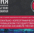 Детская вокально-хореографическая студия при Чувашгосансамбле приглашает на отчетный концерт - Министерство культуры, по делам национальностей и архивного дела