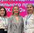 Лидеры приложения «ВВЕРХ» проходят обучение на московском форуме - Единая Россия