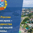 События в честь Дня России пройдут на всех городских площадках - Администрация г. Чебоксары
