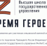 «Время героев»: информационно-патриотический час  в поддержку СВО в спецбиблиотеке имени Льва Толстого - Министерство культуры, по делам национальностей и архивного дела