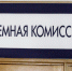20 июня начинает работу приемная комиссия ЧГПУ им. И.Я. Яковлева - ЧГПУ им. И.Я. Яковлева