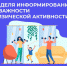 Каждый пройденный шаг – это плюсик для вашего здоровья - Газета Таван Ен