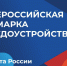 28 июня пройдет федеральный этап Всероссийской ярмарки трудоустройства «Работа России. Время возможностей» - Газета Таван Ен