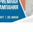 В Чувашии начался прием документов от абитуриентов 2024 года - Управление образования