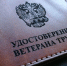 Меры социальной поддержки ветеранам труда и ветеранам труда Чувашской Республики - Министерство труда и соцзащиты