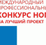 6 призовых дипломов конкурса НОПРИЗ завоевали студенты-архитекторы Чувашского госуниверситета - Газета Таван Ен