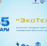 Приглашаем к участию в городском кейс-чемпионате «ЭкоТехно», посвящённом 555-летию города Чебоксары - Управление образования