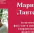 «Лучший выпускник ЧГПУ – 2024»: Марина Лаптева - ЧГПУ им. И.Я. Яковлева
