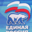 «Единая Россия» создала совет первичных отделений партии - Газета Таван Ен
