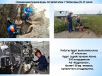 Презентация Остановка 20 июля 2024 года.jpg