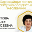 Здоровый образ жизни – фундамент профилактики и лечения сердечно-сосудистых заболеваний - Министерство здравоохранения