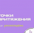 Проект Росмолодёжи «Точки притяжения» набирает обороты в Чувашии - Газета Таван Ен