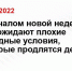 Уральские метеорологи рассказали почему побит рекорд по низким температурам - Cheboksary.Sm.News