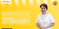 В Чебоксарах состоится федеральная образовательная программа «Мама-предприниматель - Газета Таван Ен