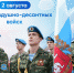 Глава Чувашии Олег Николаев поздравляет с с Днем Воздушно-десантных войск - Газета Таван Ен