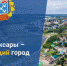 Владимир Доброхотов поставил новые задачи по озеленению городских территорий - Чебоксары.ру