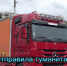 Более 20 тонн гуманитарной помощи отправлено сегодня для подшефного Бердянского округа Запорожской области - Газета Таван Ен
