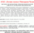 Курсовки-для-пенсионеров_заезды_2024г.-_1_.jpg - Детский санаторий Лесная сказка