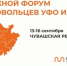 с 13 по 16 сентября в Чебоксарах - Окружной форум добровольцев #МЫВМЕСТЕ - Государственный аграрный университет