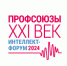 Интеллект-форум «Профсоюзы. XXI век. Образ будущего»" приглашает в Сочи - Общероссийский профсоюз образования