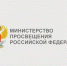 Минпросвещения России и МЧС России проведут всероссийские учения по действиям при террористической угрозе и воздушной тревоге - Министерство образования