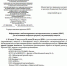 О неблагоприятных метеорологических условиях (НМУ) для источников выбросов вредных веществ - Министерство природных ресурсов