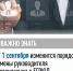 С 1 сентября изменится порядок смены руководителя организации в ЕГРЮЛ - ИА Чувашинформ