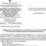 О неблагоприятных метеорологических условиях (НМУ) для источников выбросов вредных веществ - Министерство природных ресурсов