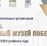 Школьный музей Чувашской Республики вошел в ТОП-100 лучших школьных музеев Победы - Газета Таван Ен