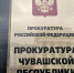 В Чувашии будут судить бывшего министра транспорта республики - Cheboksary.Sm.News