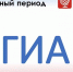 4 сентября для выпускников 11 классов начинается дополнительный период государственной итоговой аттестации (ГИА) - Газета Таван Ен