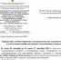 О неблагоприятных метеорологических условиях (НМУ) для источников выбросов вредных веществ - Министерство природных ресурсов