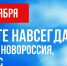 Национальная библиотека приглашает на интеллектуальную игру в честь воссоединения России со своими историческими регионами - Министерство культуры, по делам национальностей и архивного дела
