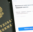 Электронная трудовая книжка – современный формат привычного документа - Газета Таван Ен