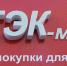 dsc_1162_intek-market.jpg - Газета Грани