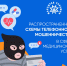 Мошенники применяют новые схемы обмана - Газета Таван Ен