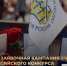 Продлена заявочная кампания участников ХХI Всероссийского конкурса «Моя страна – моя Россия» - Газета Таван Ен