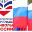 Чувашская республиканская детско-юношеская библиотека приглашает принять участие во Всероссийской олимпиаде «Символы России. Государственные символы России» - Министерство культуры, по делам национальностей и архивного дела