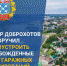 Глава города Чебоксары поручил  быстрее навести порядок, чтобы предотвратить возможные несчастные случаи - Чебоксары.ру