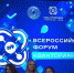 Чебоксарские школьники стали лауреатами Всероссийского форума кванторианцев - Управление образования