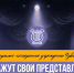Учреждения культуры Чувашской Республики вновь выезжают в муниципальные округа республики в рамках проекта «Культурная среда» - Министерство культуры, по делам национальностей и архивного дела