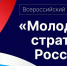 Педагоги 44 лицея города Чебоксары  - призёры II Всероссийского конкурса «Молодые стратеги России» - Управление образования