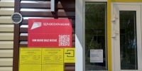 Для чего на объектах здравоохранения Чувашии размещены QR-коды? - Чебоксары.ру