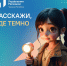 В пабликах ЦУР Чувашии новый флешмоб «Расскажи, где темно» - Газета Таван Ен