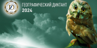 Главная библиотека для детей и молодежи республики приглашает присоединиться к Географическому диктанту-2024 - Министерство культуры, по делам национальностей и архивного дела