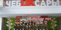 В Чебоксарах прошел смотр-конкурс юнармейских отделений школ в категории «Орлята» - Администрация г. Чебоксары