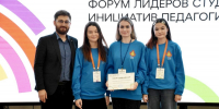 Студенты ЧГПУ им. И.Я. Яковлева приняли участие в работе Форума лидеров студенческих инициатив педагогических вузов - ЧГПУ им. И.Я. Яковлева