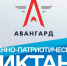 Приглашаем принять участие в III ежегодной Всероссийской просветительской акции «Военно-патриотический диктант – 2024» - Управление образования
