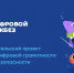 Чебоксарские школьники узнают о защите доступов и данных с помощью простой электронной подписи  на «Цифровом ликбезе» - Управление образования