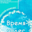 Городской конкурс по дизайну новогодней открытки «Время чудес» - Администрация г. Чебоксары